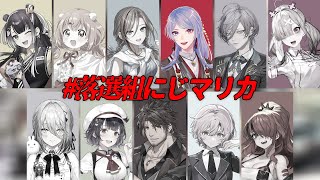 ⋙ #落選組にじマリカ | マリオカート8DX ⋮❙⋮ 今更？今こそでしょ。 ⋮❙⋮ 弦月藤士郎 / にじさんじ ⋘
