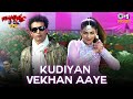 Kudiyan Vekhan Aaye Jimmy Sher Neeru Bajwa Sukhshinder Munde U K De Punjabi Wedding Song