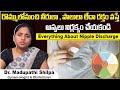 రొమ్ములో నుంచి ఇలా వస్తే Causes Of Breast Discharge In Tel