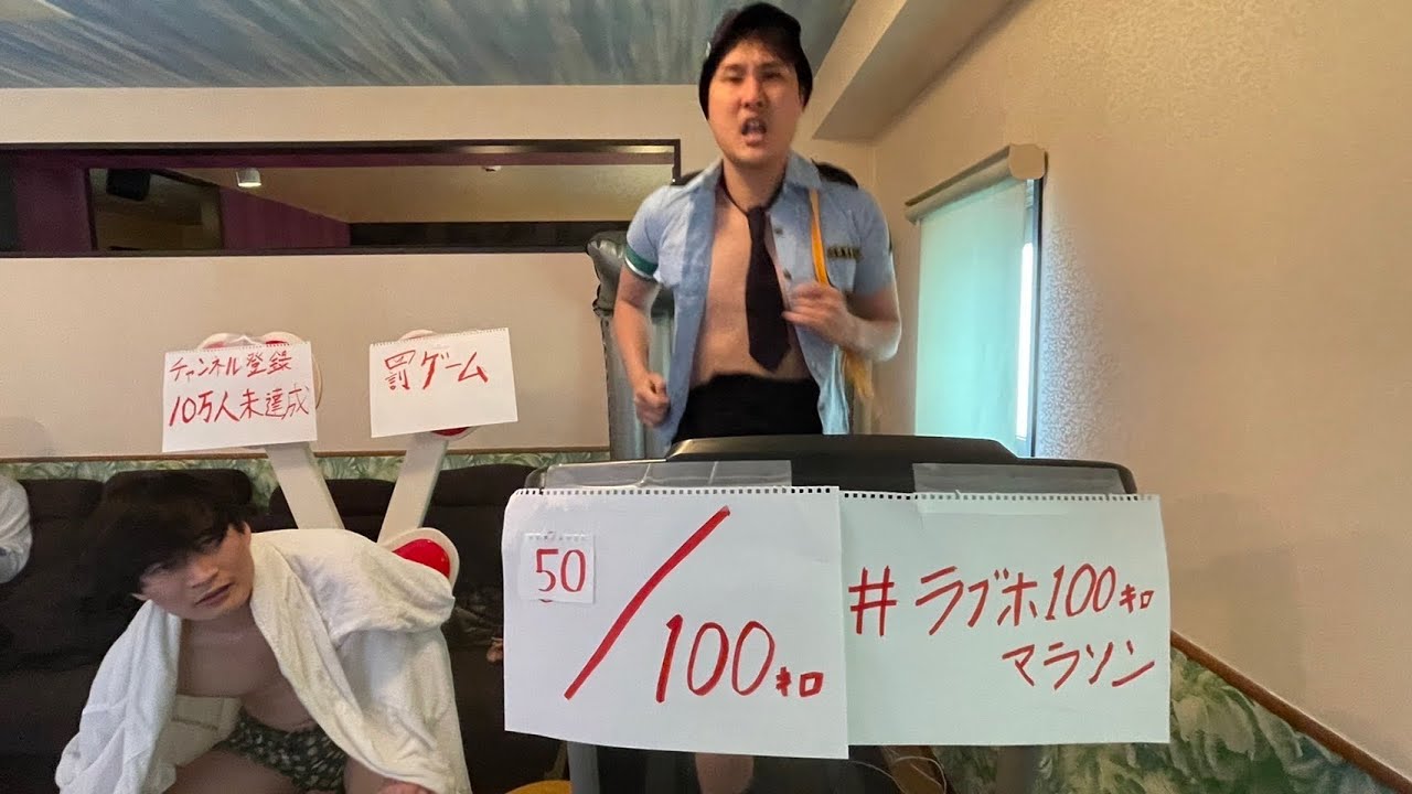 きつね【#ラブホ100キロマラソン・後編】残り50キロ