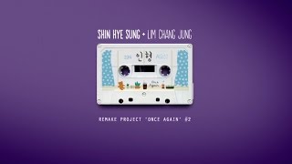 신혜성 + 임창정_Shin Hye Sung + Lim Chang Jung - 인형(Official Lyrics Video)