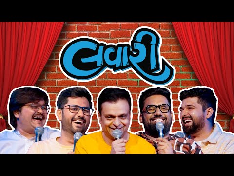 The Lavari Show EP 14 | ft. Devang Patel | Patel Scope | The Comedy Factory