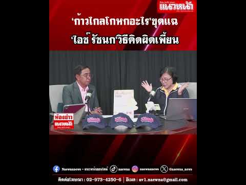 คลิกเพื่อดูคลิปวิดีโอ