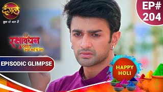 रक्षाबंधन रसाल अपने भाई की ढाल | Rakshabandhan | शिवा ने की कंगना से मुलाकात | Episodic Glimpse