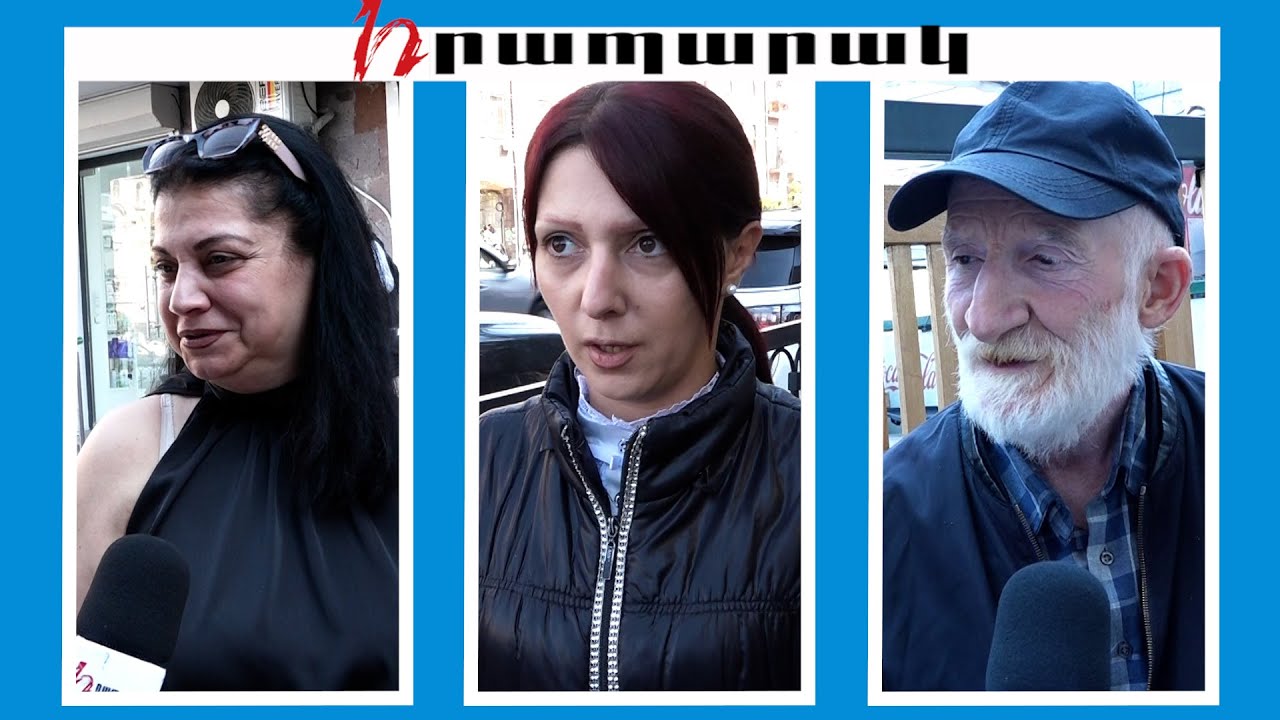 «Մարդ պիտի ուղեղ ունենա». Քաղաքացիները՝ Փաշինյանի լայվերի ու սրտիկների մասին