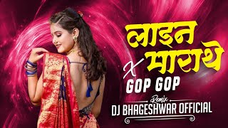 Download lagu Dekhto Tura Kaise Mola Line × Ghop Ghop | Insta Viral Mems | Cg Song Dj | Dj Bhageshwar Mandla mp3 Download lagu Dekhto Tura Kaise Mola Line × Ghop Ghop | Insta Viral Mems | Cg Song Dj | Dj Bhageshwar Mandla mp3
