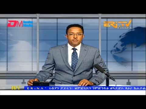 Evening News in Tigrinya for September 16, 2022 - ERi-TV, Eritrea