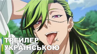 BUCCHIGIRI?! | Трейлер аніме українською