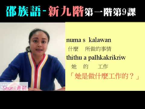 共學教材影片 第一階第9課