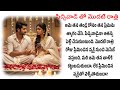 పిచ్చివాడితో మొదటి రాత్రి మొదటి రాత్