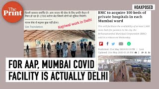 AAP promotes Covid facility in Pragati Maidan, but photos are from Mumbai | DOWNLOAD THIS VIDEO IN MP3, M4A, WEBM, MP4, 3GP ETC