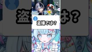 スバルを遠くから撮影してイケない気持ちになるアヒージョすうちゃん #vtuber #hololive #ホロライブ #flowglow #水宮枢 #大空スバル