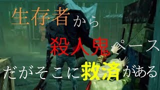 【Dead by Daylight】レイスもびっくり！リタもびっくり！＃７