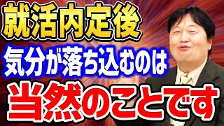 【岡田斗司夫】※第一志望でもなり得ます【切り抜き/倍速解説】