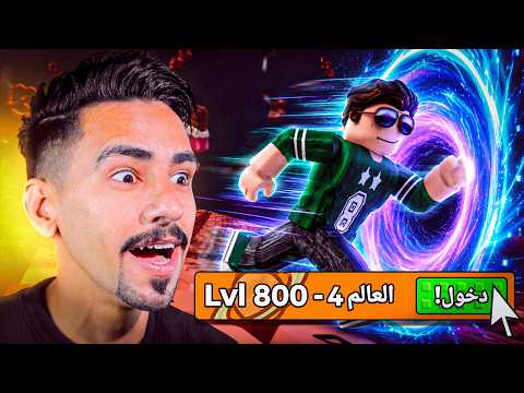 ختمت جميع مراحل ماب الكيبورد في روبلكس😍