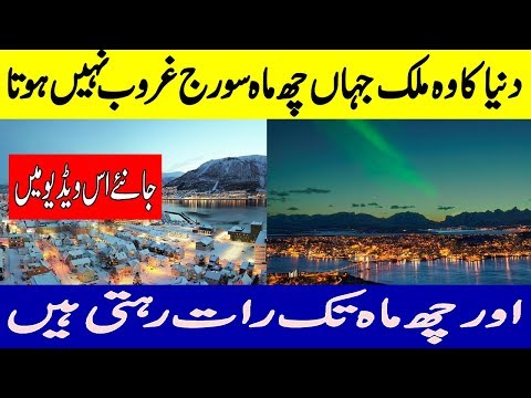 Dunya Ka Wo Mulk Jaha 6 Mah Raat Rehti Hai Aur 6 Mah Din Rehta Hai || Dilchasp Video