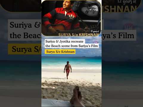 Suriya & Jyotika recreate the Beach scene from Suriya’s Film Surya S/o Krishnan