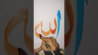 Download lagu 'Asma ul Husna Arabic Calligraphy'99 Names of Allah#asmaulhusna#ice_stick#Asma-ul-Husna mp3 Download lagu 'Asma ul Husna Arabic Calligraphy'99 Names of Allah#asmaulhusna#ice_stick#Asma-ul-Husna mp3