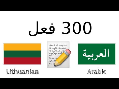 300 فعل + القراءة والاستماع: - اللتوانية + العربية - (متكلم محلي)