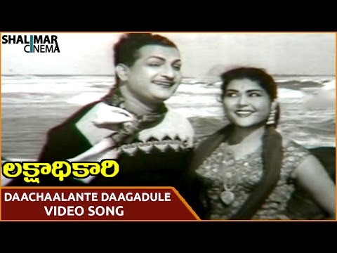 Lakshadhikari Movie || Daachaalante Daagadule Video Song || NTR, Krishna Kumari || Shalimarcinema