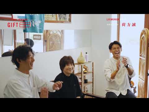 2023年12月4日(月)放送 「＃45 合同会社ＮＫＳ 荷方誠」