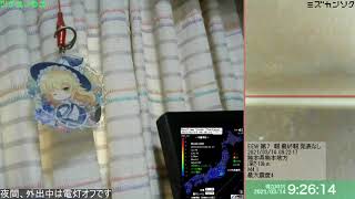 3月14日 熊本県熊本地方 M4.4 大阪府大東 震度0