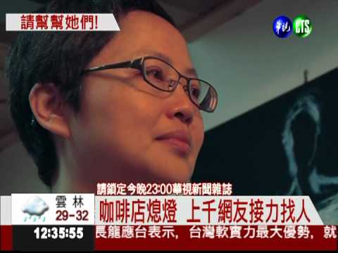 單親媽罹癌 咖啡店悄悄熄燈