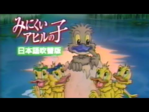 The Ugly Duckling trailer thumbnail