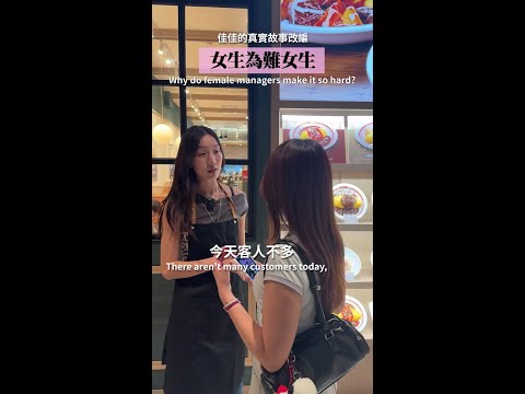 塊陶！ | 【泰格與雪兒】  #短劇  #職場  #熱門