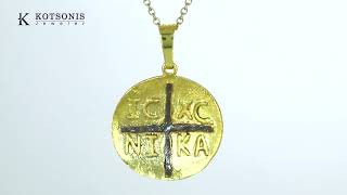 Κόσμημα Κοτσώνης Κόρινθος / Κοσμήματα με την υπογραφή του καλύτερου Ελληνικού εργαστηρίου