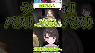 ホロライブ【大空スバル】全員仲良く..【ミメシス#4】 #shorts #ホロライブ切り抜き #vtuber #ホロライブ