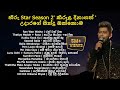 Udara Kaushalya all songs | හිරු Star Season 2' කිරුළ දිනාගත් 'උදාරගේ සි