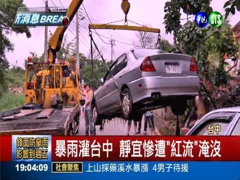 暴雨襲台中 "紅流"淹靜宜大學
