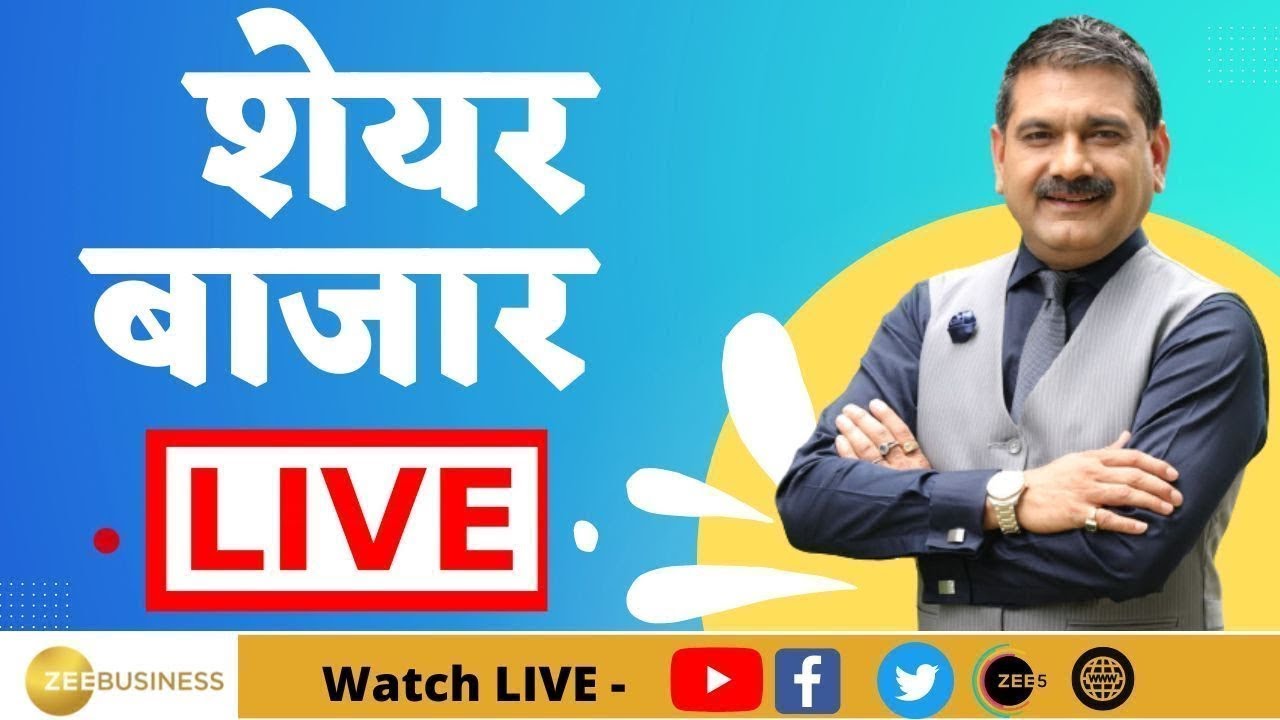 First Trade 7th January 2025 : Zee Business Live | Share Market Live Updates | Stock Market News