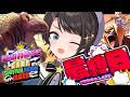 【#ロゼキャンARK】ARK最終日やるしゅばあああああああああああああああああああああああああああああああああああああああ！！！！！！！【ホロライブ/大空スバル】