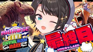 【】ARK最終日【ホロライブ/大空スバル】