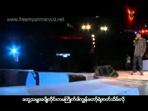 Pyaw shwin: Sa Yar Nae