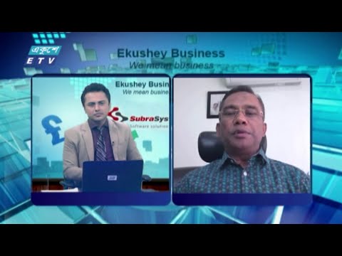 Ekushey Business || একুশে বিজনেস || 04 March 2021 || ETV Business