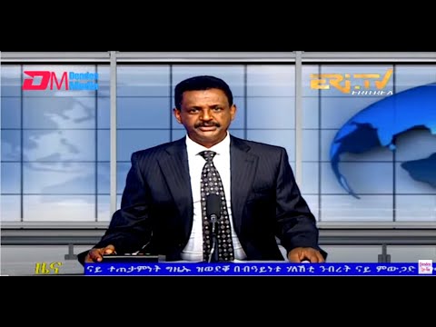 Evening News in Tigrinya for January 7, 2022 - ERi-TV, Eritrea