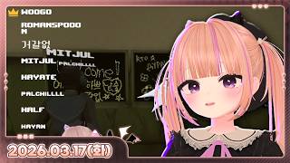 [26.03.17_하쁘다시보기][ScamLine w. 에라이][LOL]