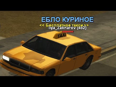 Samp RP #5 ЖОПА ГОРИТ в GTA SAMP !!!