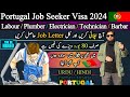 Portugal Job Seeker Visa 2024 || Jobs In Portugal || Travel and Visa Services
