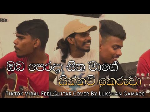 ඔබ පෙරදා සිත මාගේ | Oba Pera Da Sitha Mage Tiktok Viral Guitar And Bongo Cover By Lukshan With Crew