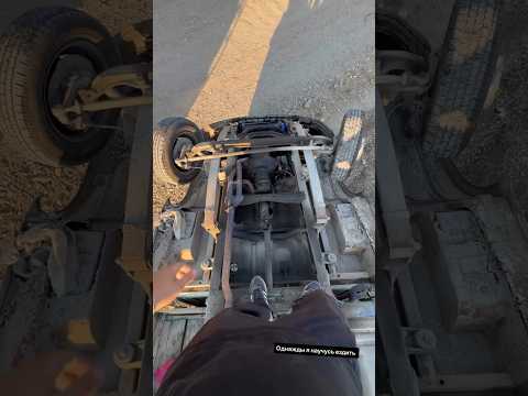 ГАЗЕЛЬ ПЕРЕВЕРНУЛАСЬ😂