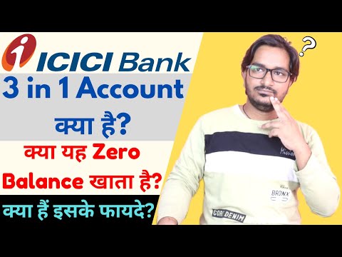 Let's Understand About ICICI Bank 3 in 1 Account | What is an ICICIdirect 3 in 1 Account