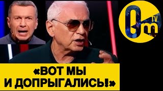 «ДОЛГО НЕ ПРОТЯНЕМ! МЫ РАЗГНЕВАЛИ ВЕСЬ МИР!»