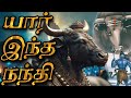 நந்திதேவர் வரலாறு | Nandhi Devar varalaru | Story of Nandi in Tamil | sivan story in tam