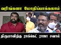 Rocket Raja Challenge To Thiruma Rocket Raja Speech About Thirumavalavan Manudharmam Thiruma