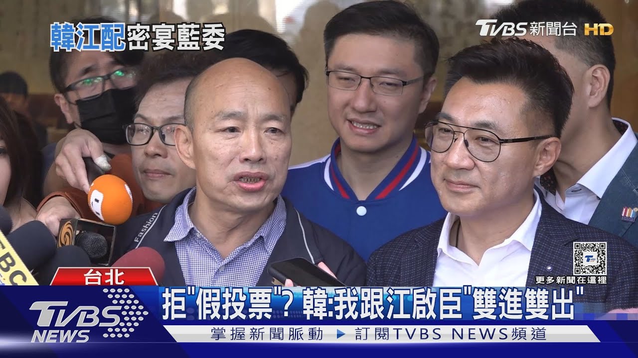 宴請藍委!韓國瑜2度重申與江「雙進雙出」