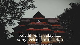 Sree ragamo.... | kovilil pular velayil song lyrical status video #dkcreations  #nostalgia #status